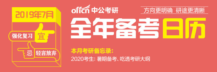 备考指导 考研英语暑期强化阶段备考 阅读为重中之重