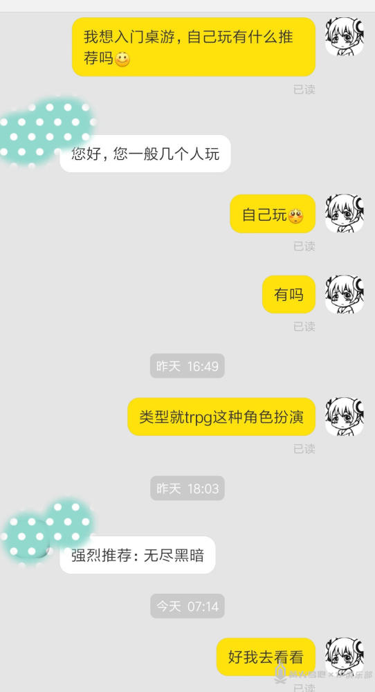 萌新的第一次跑团 无尽黑暗