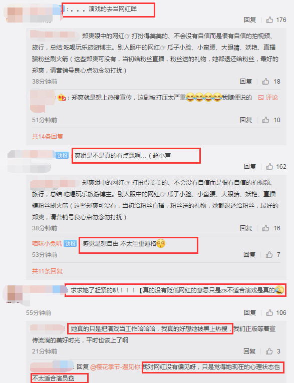 郑爽自曝想放弃拍戏转型做网红 自信认为大家更喜欢是自己这个人
