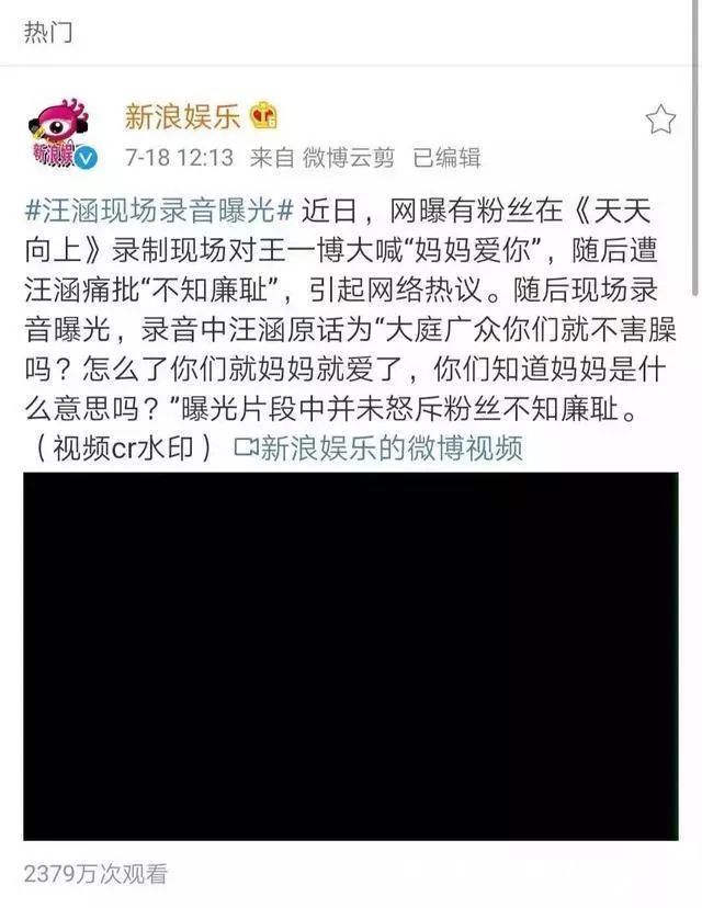 妈妈爱你xswl饭圈用语怎么产生的?