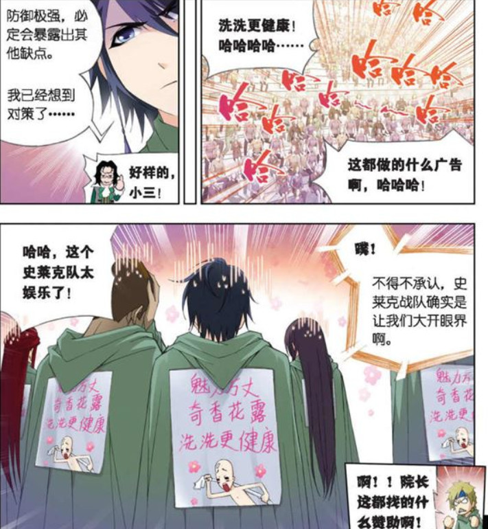 唐三一波骚操作摆平对手 得知对手的背景 唐三 打得你叫爸爸