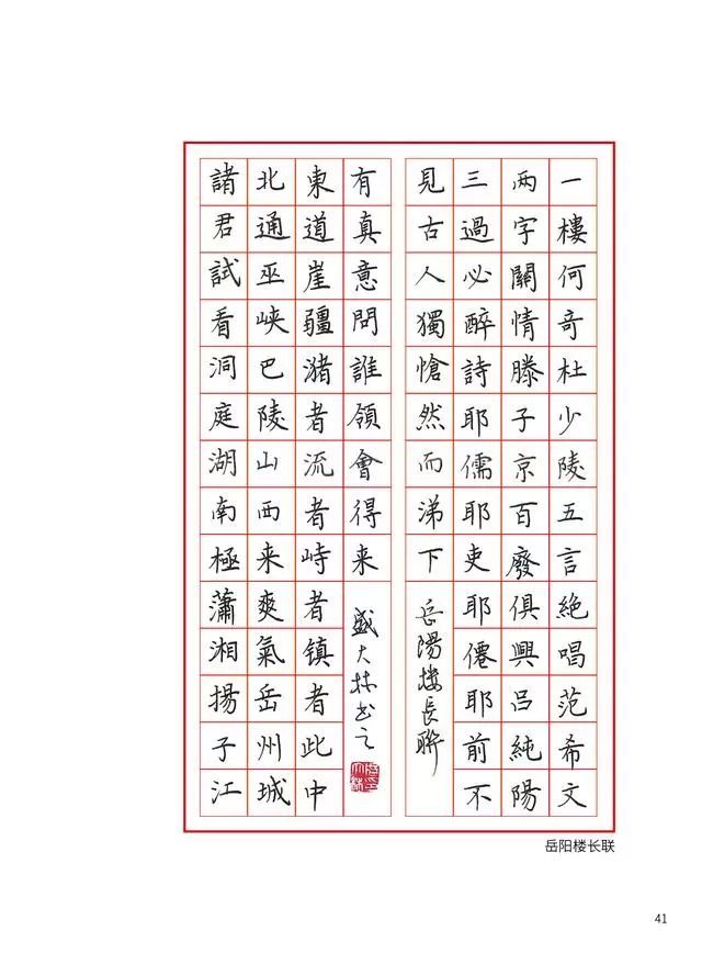 毛筆字|碑帖|硬筆書法|書法|楷書|毛筆