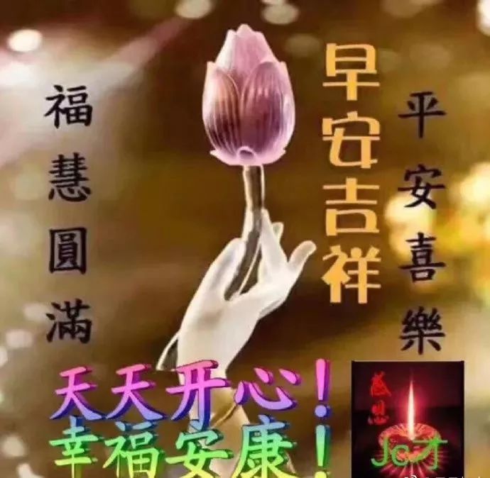 12月12日早上好暖心祝福语图片 早安心语正能量问候语录 腾讯新闻