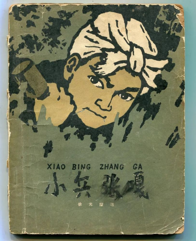 嘎子加油
