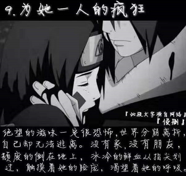 火影忍者:晓组织每个人的信念,鼬的最悲催,带土最让人心疼