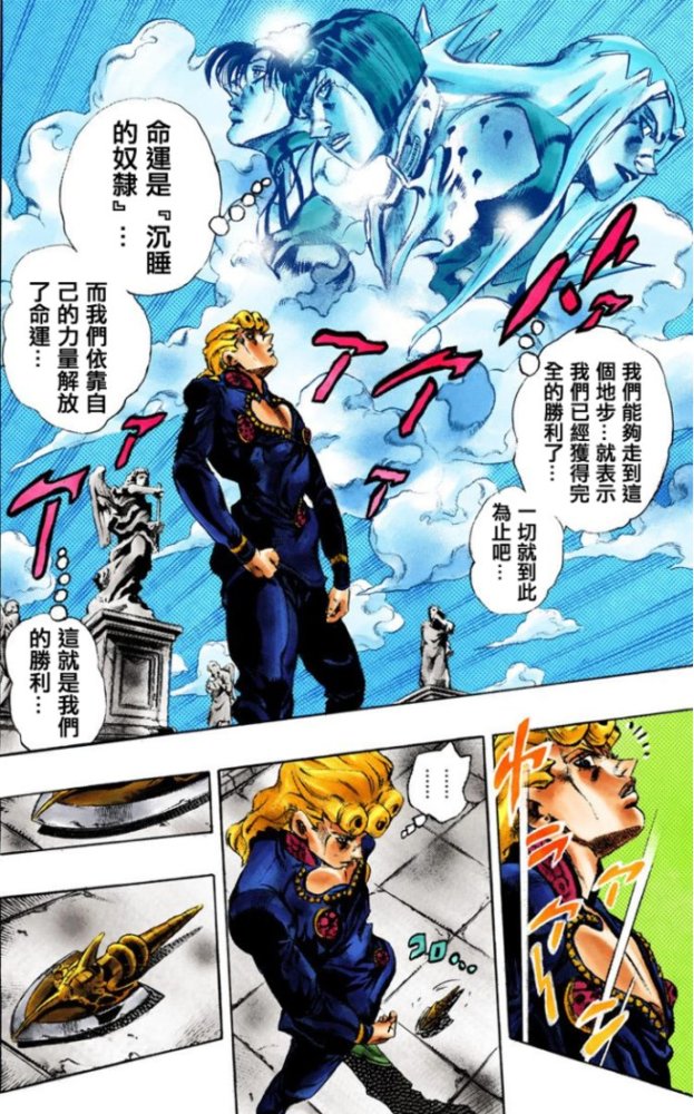 jojo黄金之风最后一集乔鲁诺成教父衔接滚石篇一小时超长