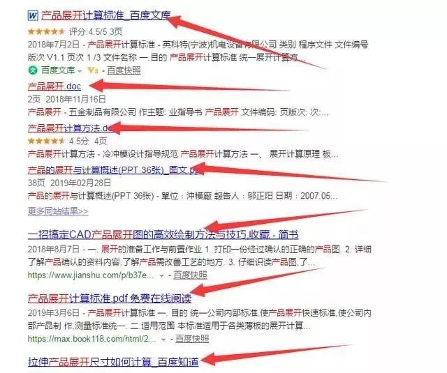 初级设计师产品展开为什么总出错 高手 考虑太少 结构不行
