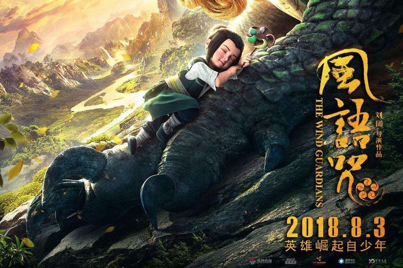 前,是中国动画电影巅峰、沉沦、复兴的风雨70