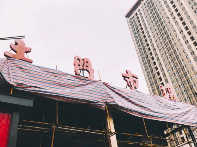 土门市场拆了,城西的孩子却说不出再见