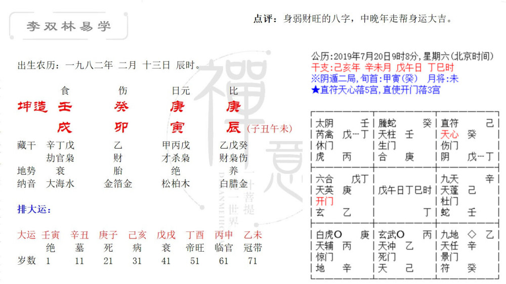 曾经做过小三现在这一切都报应到了自己身上李双林 腾讯新闻