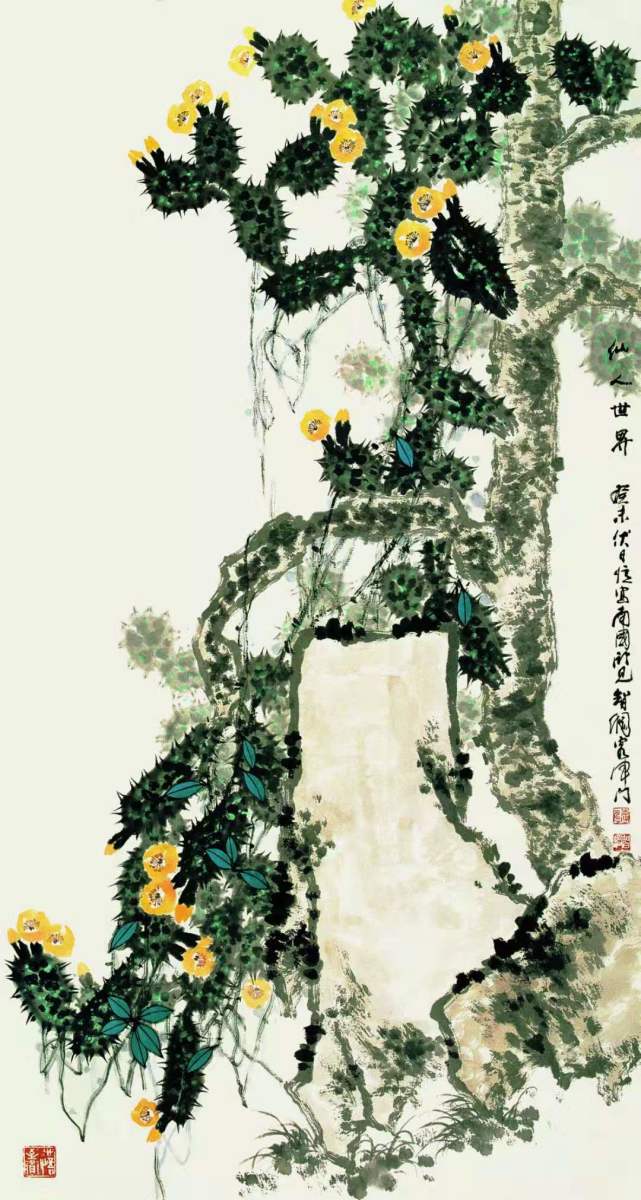 著名花鸟画家李智纲文章——我为仙人掌立传