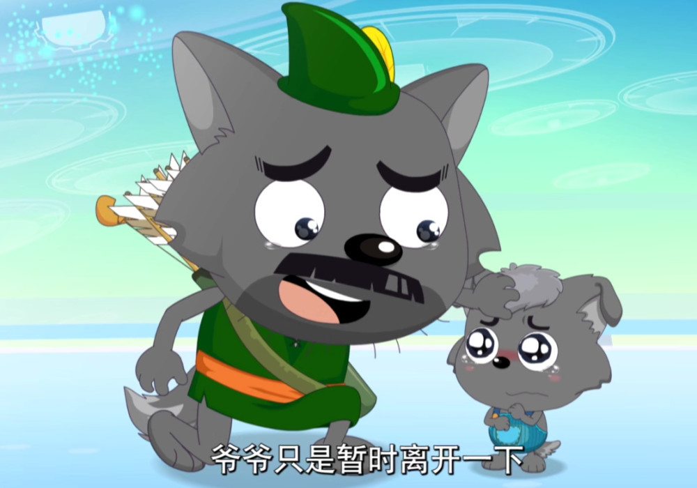 灰太狼含泪告别父亲,小灰灰的一句话,让大家瞬间感动到了!