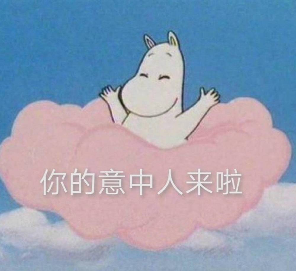 聊天时不知说什么表情 那就给在座的各位劈叉吧