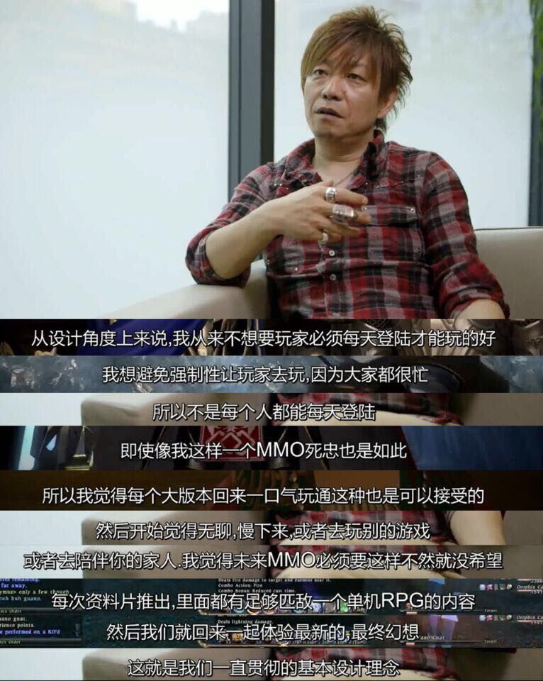 这一点,ff14无疑给了一个非常成功的参考,吉田直树的设计理念也切实