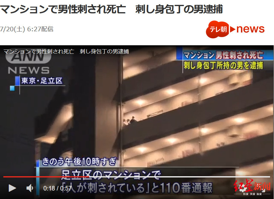 性格不合就动刀？ 一中国留学生在日本杀害同胞室友