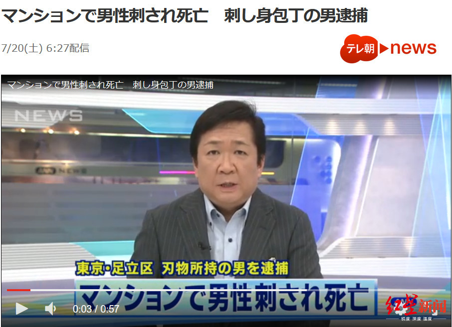 性格不合就动刀？ 一中国留学生在日本杀害同胞室友