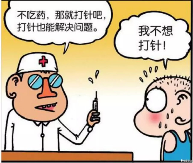 爆笑校园不打针不吃药