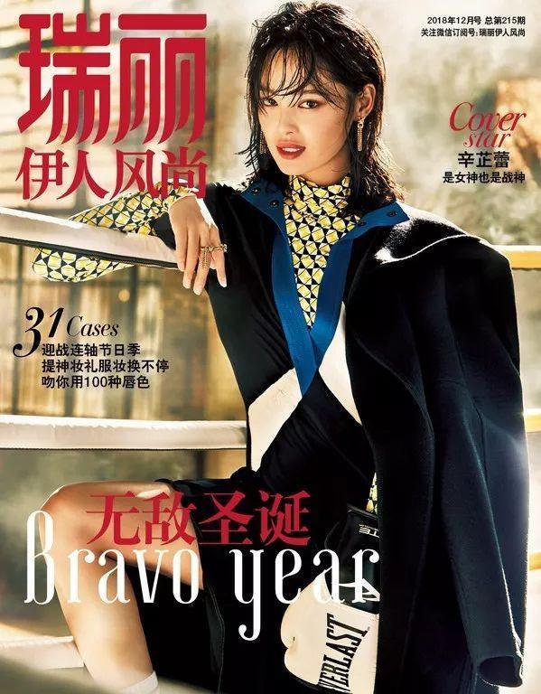 新剧评分3.5，穿搭话题却过亿，建议辛芷蕾转行时尚博主插图44