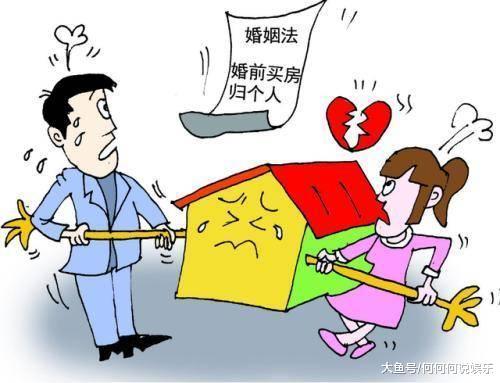 新婚姻法房產證上是誰名字房子就歸誰婚前婚後大不相同