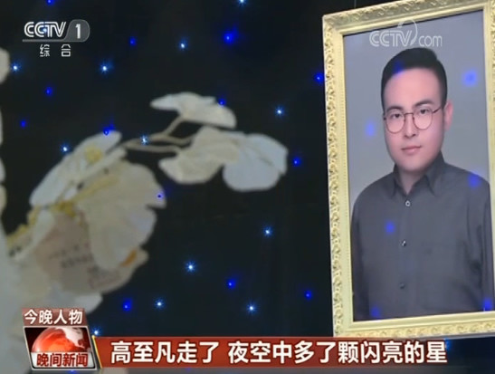 高至凡,福建厦门第六中学的音乐老师,一个只有28岁的男孩.