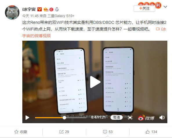 网友实测oppo双wifi加速功能 是噱头还是真管用
