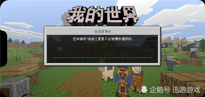 我的世界 寻常玩家没有注意的几个细节 钻石比黄金还多