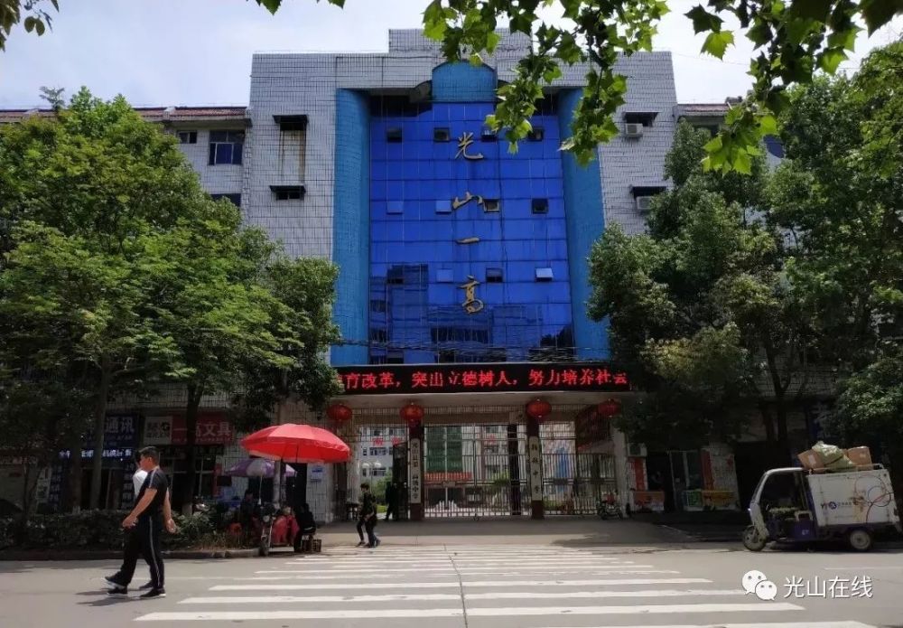 刚刚,2019年光山一高,三高,马高录取分数线划定!