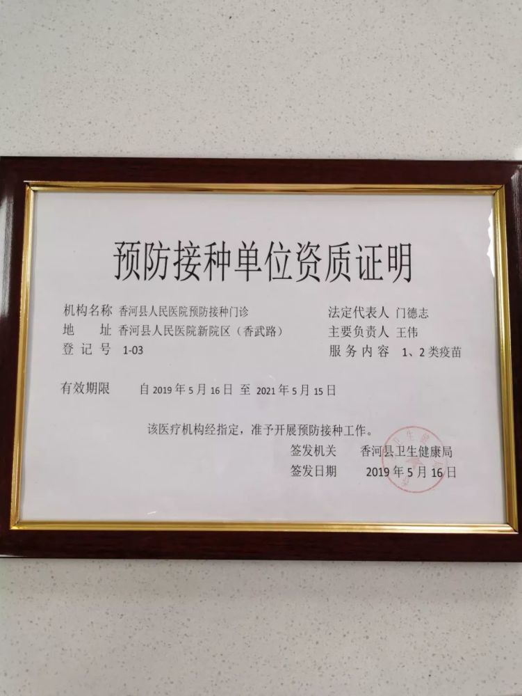 香医·资讯丨我院预防接种门诊试运行啦