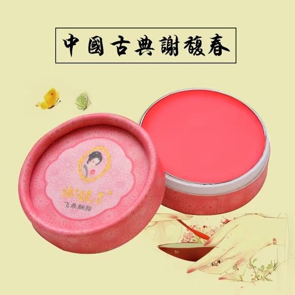 关于胭脂 你了解多少