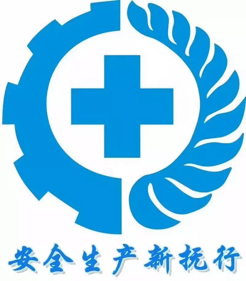 【安全生产新抚行】应急管理部提示信息