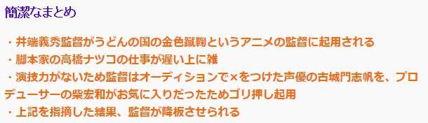 大新闻 某新番作品被曝声优潜规则 声优 潜规则 黑幕