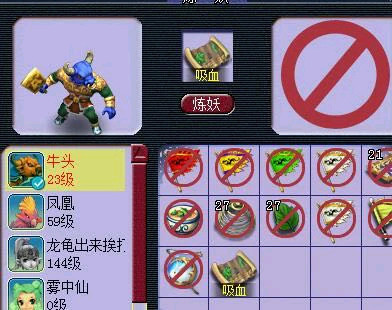梦幻西游玩家用口袋版套用储备金花20元就买到了1300万