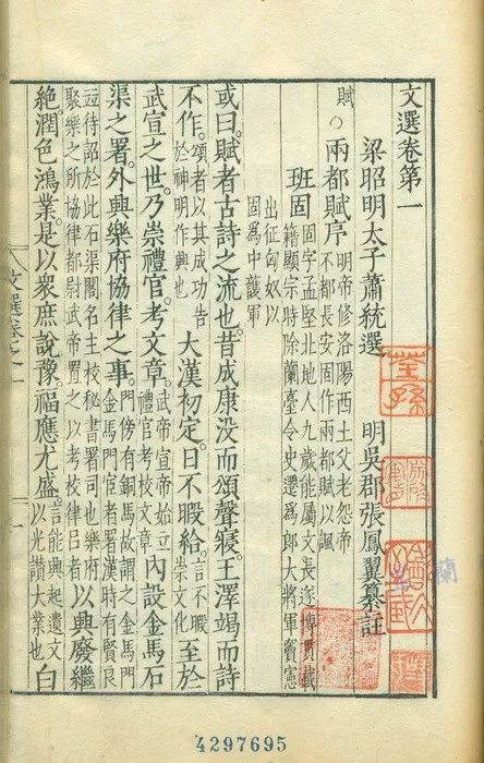 曲不离口说的就是他 观前街前文起堂里寻找张凤翼的故事 腾讯新闻