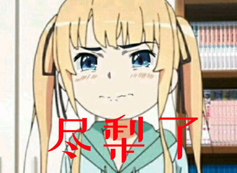 动画里的知名败犬你都知道吗