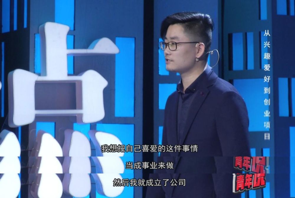 出来的商机 跑出来的事业 马拉松式创业 是什么样的社团才能做成公司?