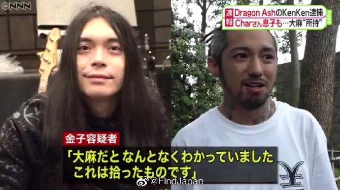 日本知名乐队成员因持有毒品被捕 所属乐队官网进行道歉