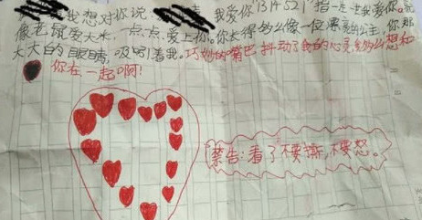 小學生搞笑情書同意了就拉家去睡覺網友這孩子思想太前衛了