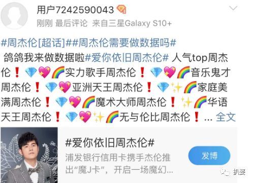 周杰伦|他这种人，才配红足20年吧