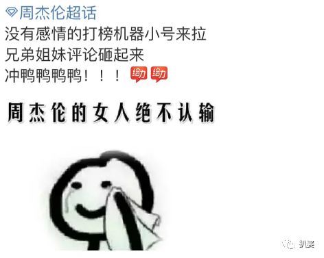 周杰伦|他这种人，才配红足20年吧