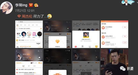 周杰伦|他这种人，才配红足20年吧