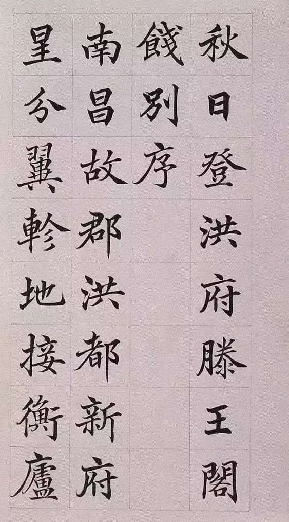 他的书法被称为"清朝最美楷书",专家却说太俗了!