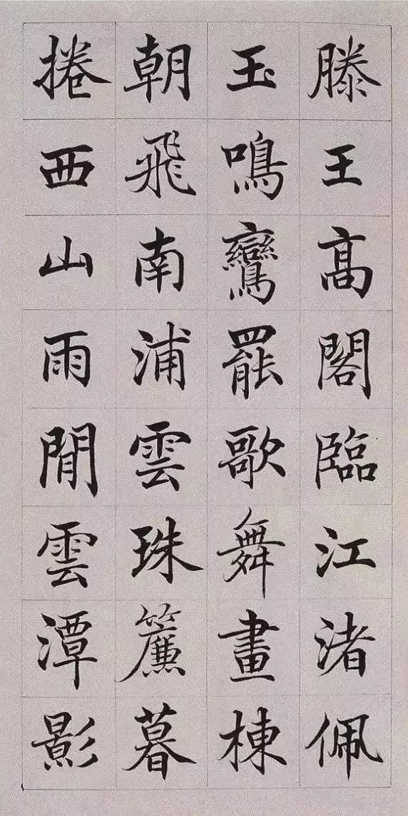 他的书法被称为"清朝最美楷书",专家却说太俗了!