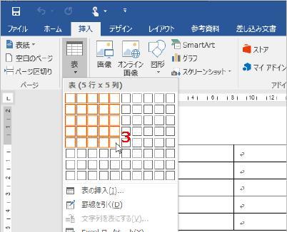 简单 Word表创建可以分3步完成