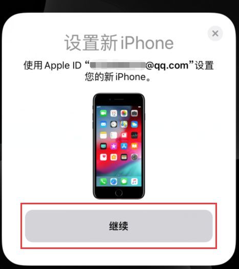 亲测ios 12 4数据迁移功能 基本完美 数据迁移 苹果 Ios13 Qq聊天记录 Ios Iphone