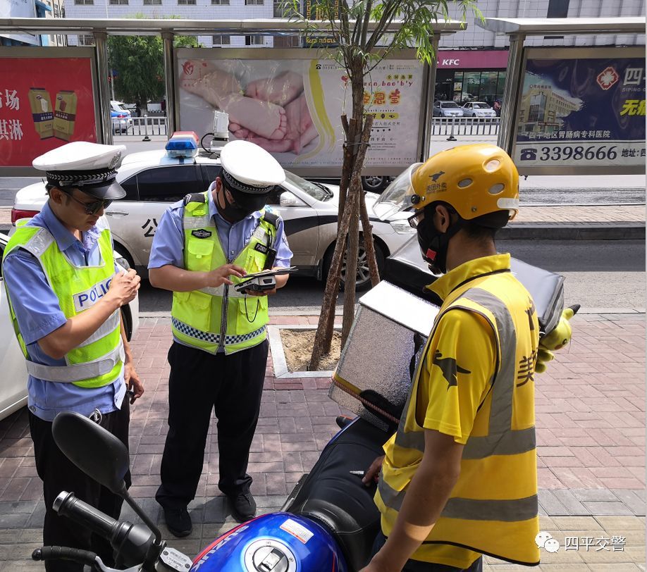四平交管支队多措并举 开展美团外卖整治