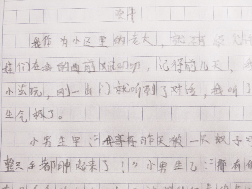 小学生作文 吹牛 火了 肚子会变得很大 姑父称 这个锅我不背 腾讯新闻