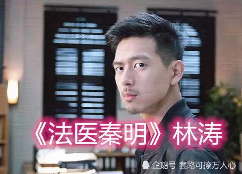 李现瞒着我们演了多少剧 法医秦明 不算啥 图4老粉才见过