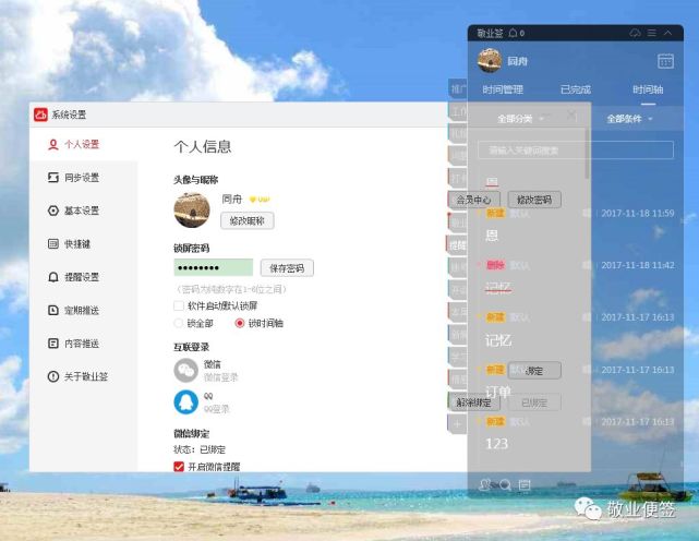 Windows10便签快捷键怎么让便签常驻桌面一直显示 腾讯网