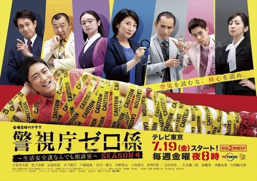 小泉孝太郎主演的 警视厅零系 初回特别篇收视率达到6 7