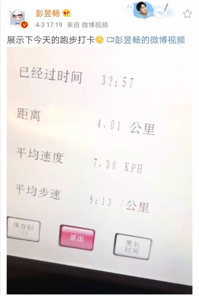 你与明星的差距只有体重秤上的数字 瘦下来真可以好看100倍 腾讯新闻